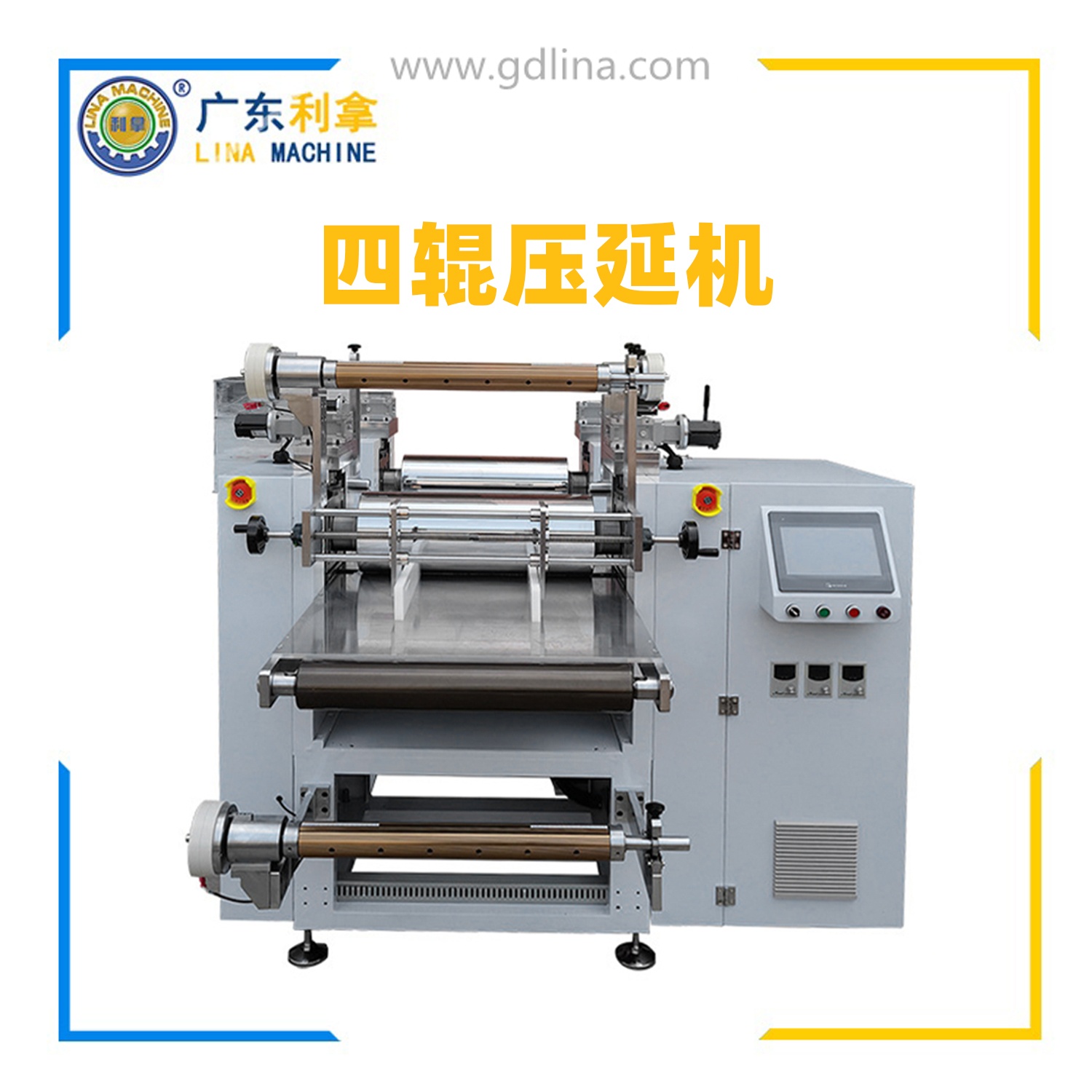 四輥壓延機，橡膠四輥壓延機，四輥硅膠壓延機